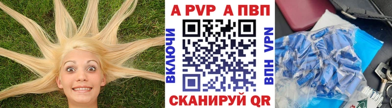 Alpha PVP СК  Улан-Удэ 