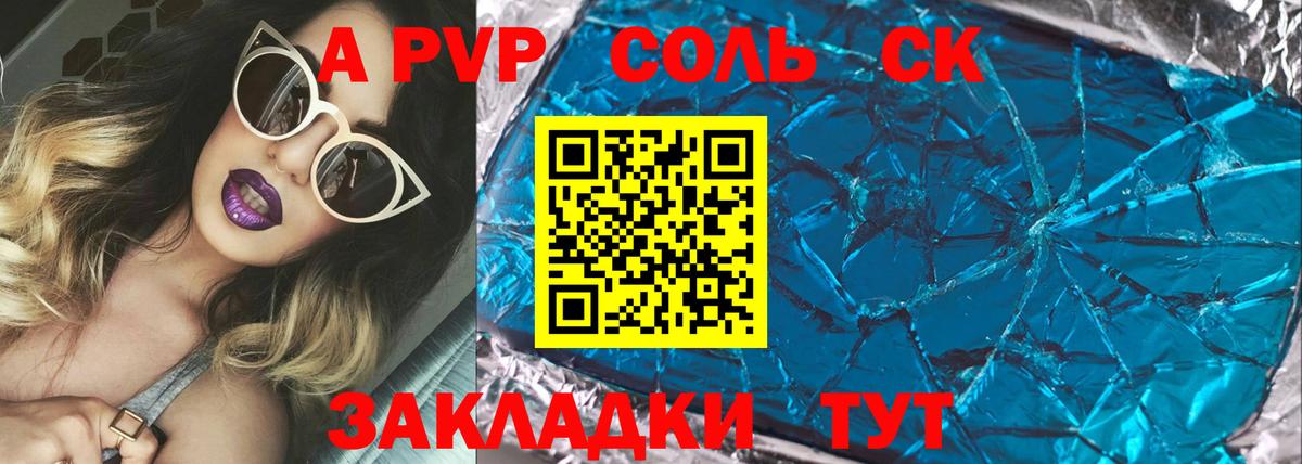Alpha PVP крисы CK  Альфа ПВП VHQ  A-PVP  купить закладку  Улан-Удэ  Вход с VPN  Alpha PVP СК 