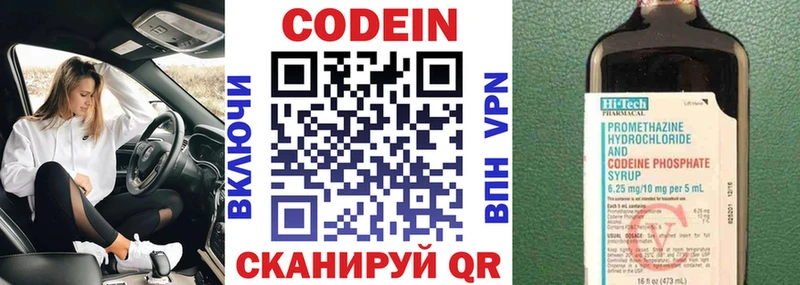 Codein напиток Lean (лин)  ссылка на мегу ONION  Улан-Удэ 