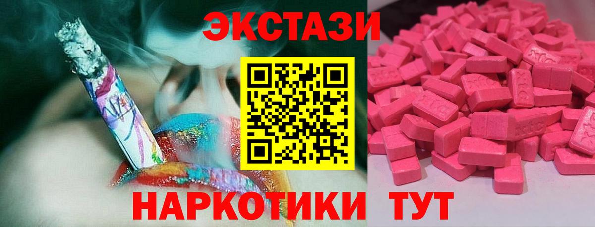 мега ONION  Экстази таблы  ЭКСТАЗИ  Вход с VPN  Экстази Cube  Улан-Удэ 