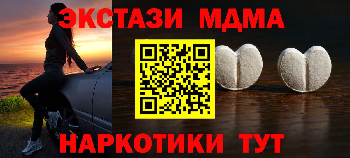 Ecstasy ешки Улан-Удэ