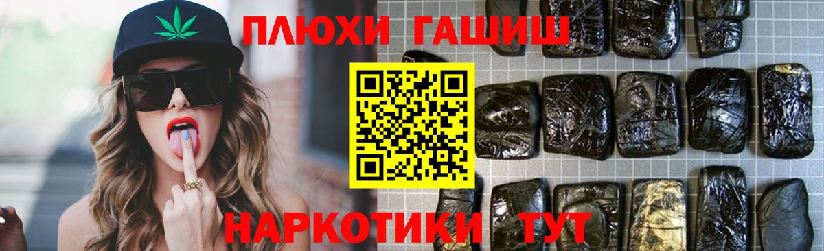 ГАШИШ гашик  Вход с VPN  ГАШИШ Premium  Улан-Удэ 