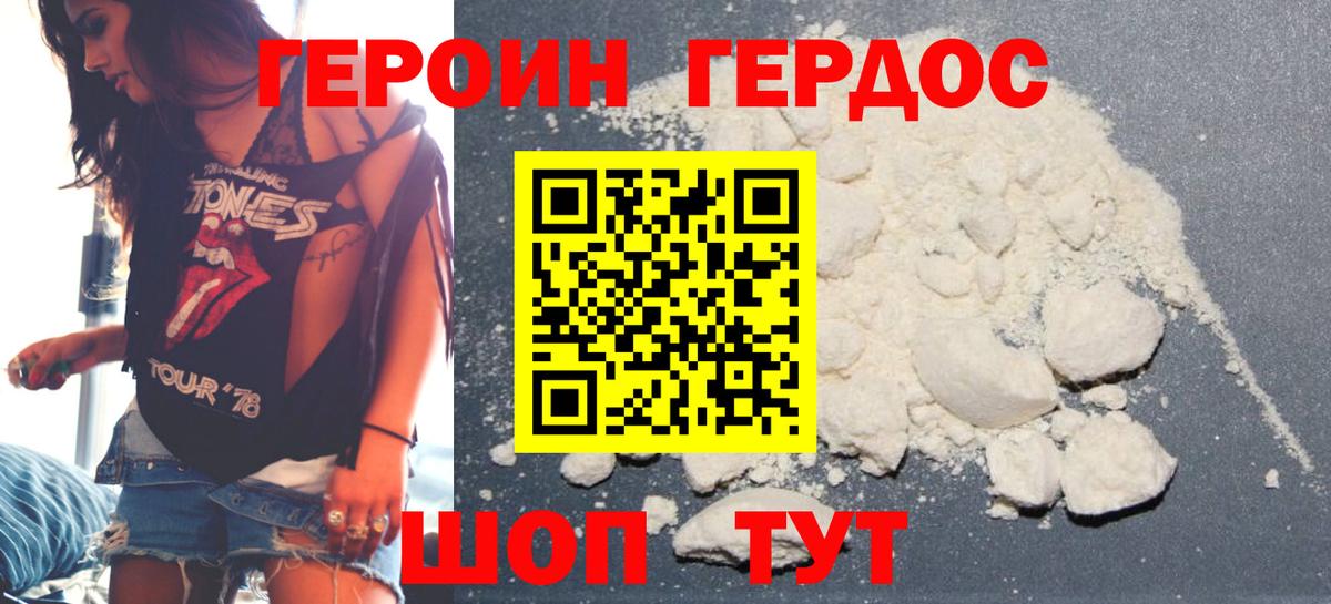 Улан-Удэ  ГЕРОИН Афган  Вход с VPN 