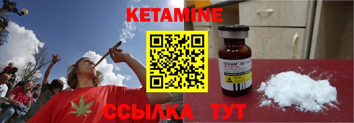 Кетамин ketamine  Кетамин ketamine  Улан-Удэ  Вход с VPN 