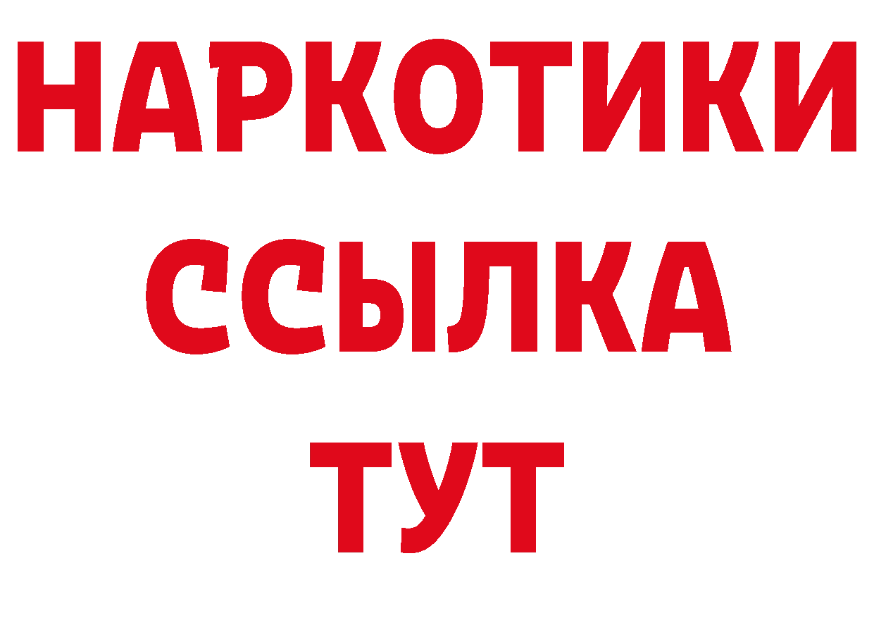 Бутират BDO 33% tor это блэк спрут Улан-Удэ