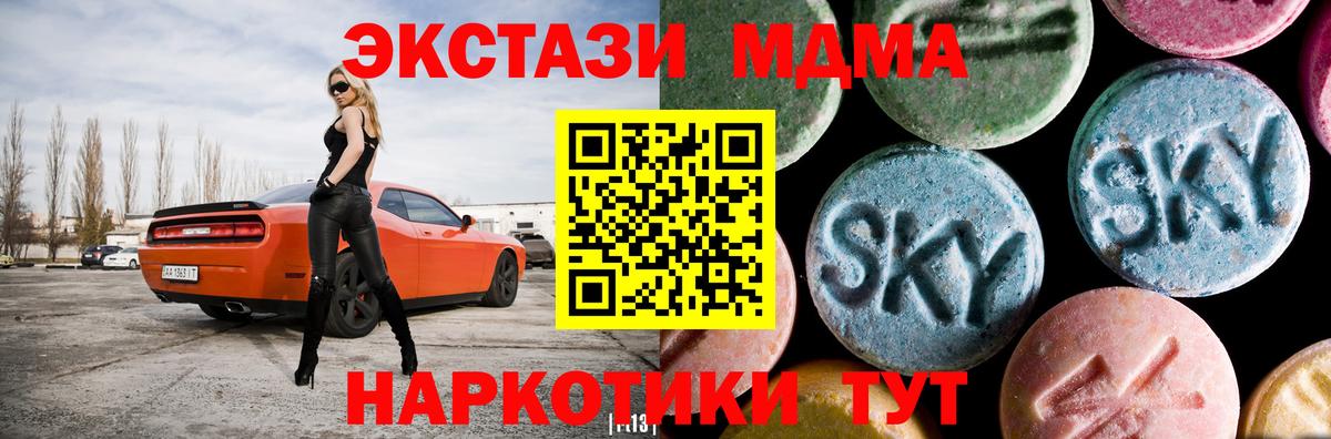 MDMA молли  Вход с VPN  Улан-Удэ  МДМА  МДМА молли 