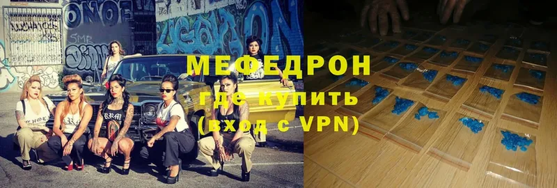 МЕФ mephedrone  Улан-Удэ 