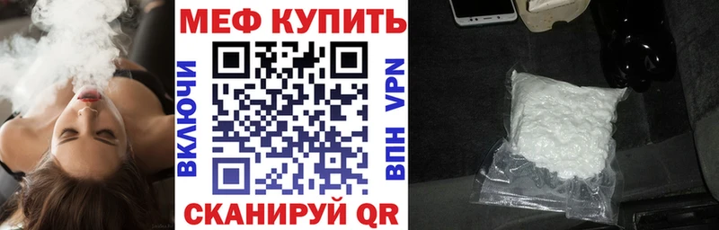 наркота  Улан-Удэ  МЕФ мука 
