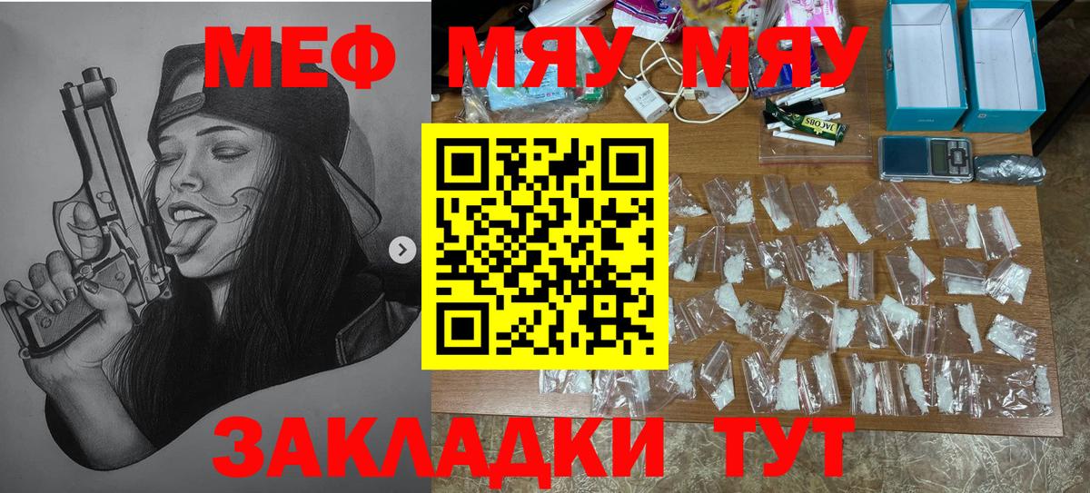 МЕФ кристаллы Улан-Удэ