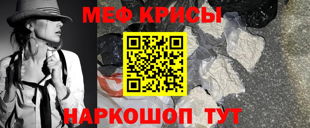 Улан-Удэ  МЕФ VHQ  Мефедрон  МЯУ-МЯУ  Вход с VPN  Меф 4 MMC 