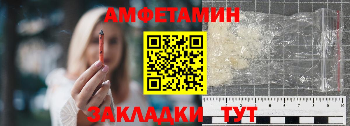 МЕТАМФЕТАМИН мет Улан-Удэ