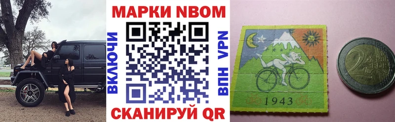 Марки NBOMe 1500мкг  где найти наркотики  ОМГ ОМГ ТОР  Улан-Удэ 